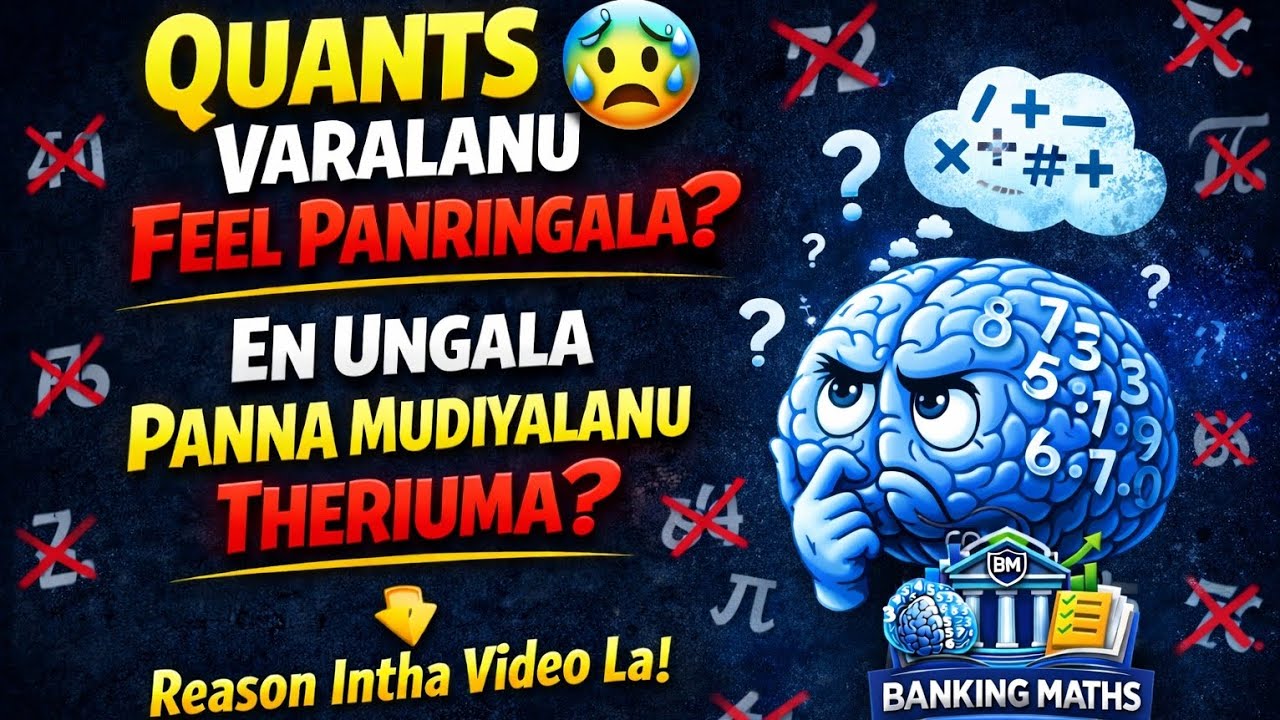 Quants Varalanu Feel Panringala? | Unga Problem Idhu Thaan! 💯 | Tamil