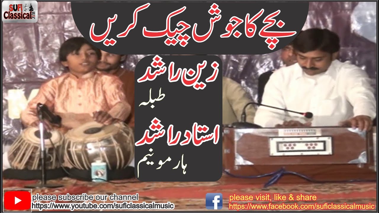 Tabla | Younger Tabla player Zain Rashid