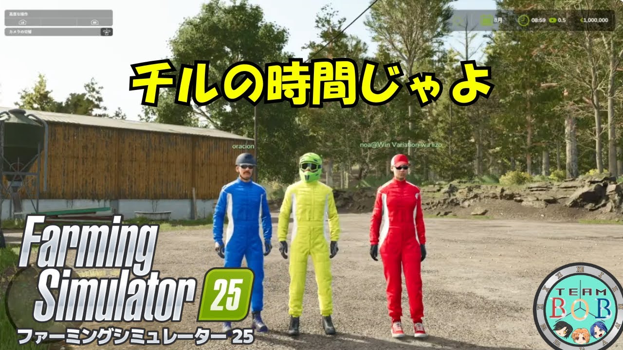 「Farming Simulator25」もうすぐ夏だよ（リアルは真冬）　#15