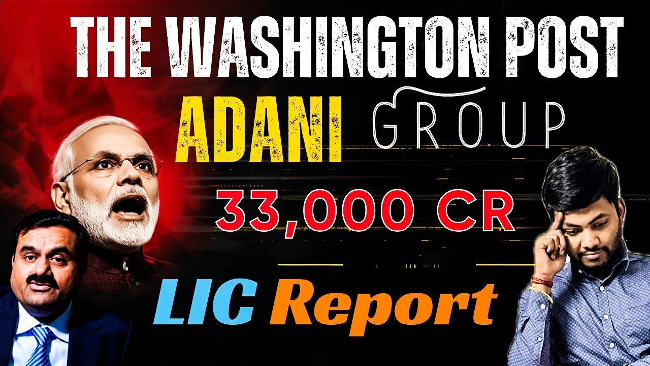 Washington Post : Modi's $3.9 billion LIC Funds in Adani Group | LIC Revert on Report