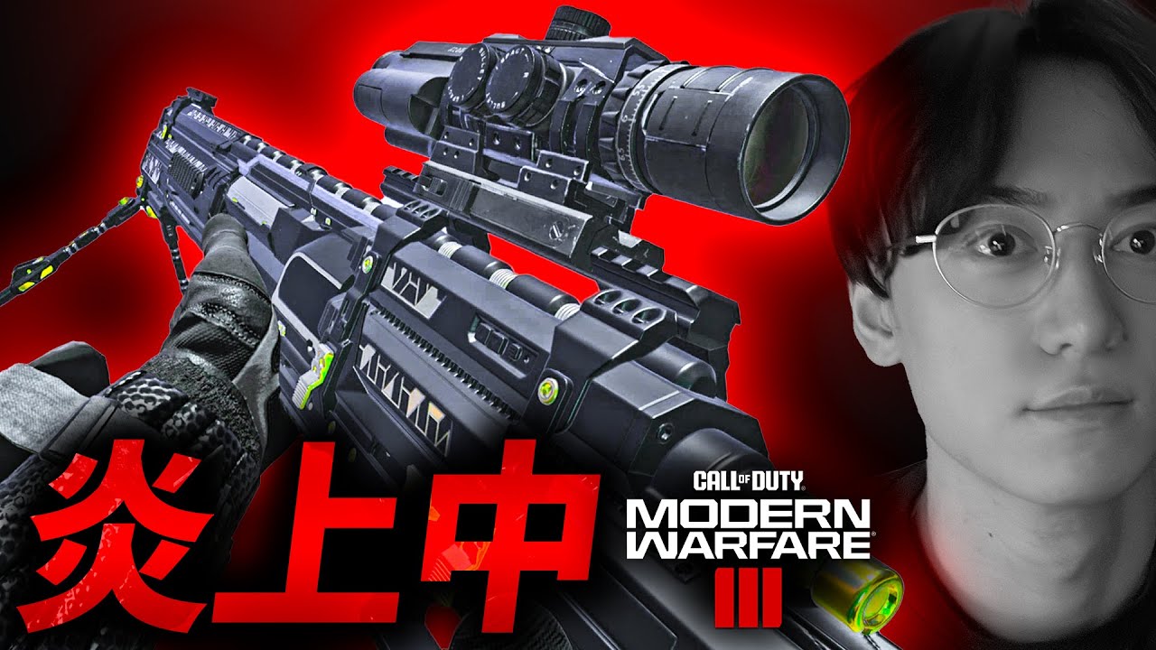 これ使うと怒られる。対処法解説付き  - CoD:MW3