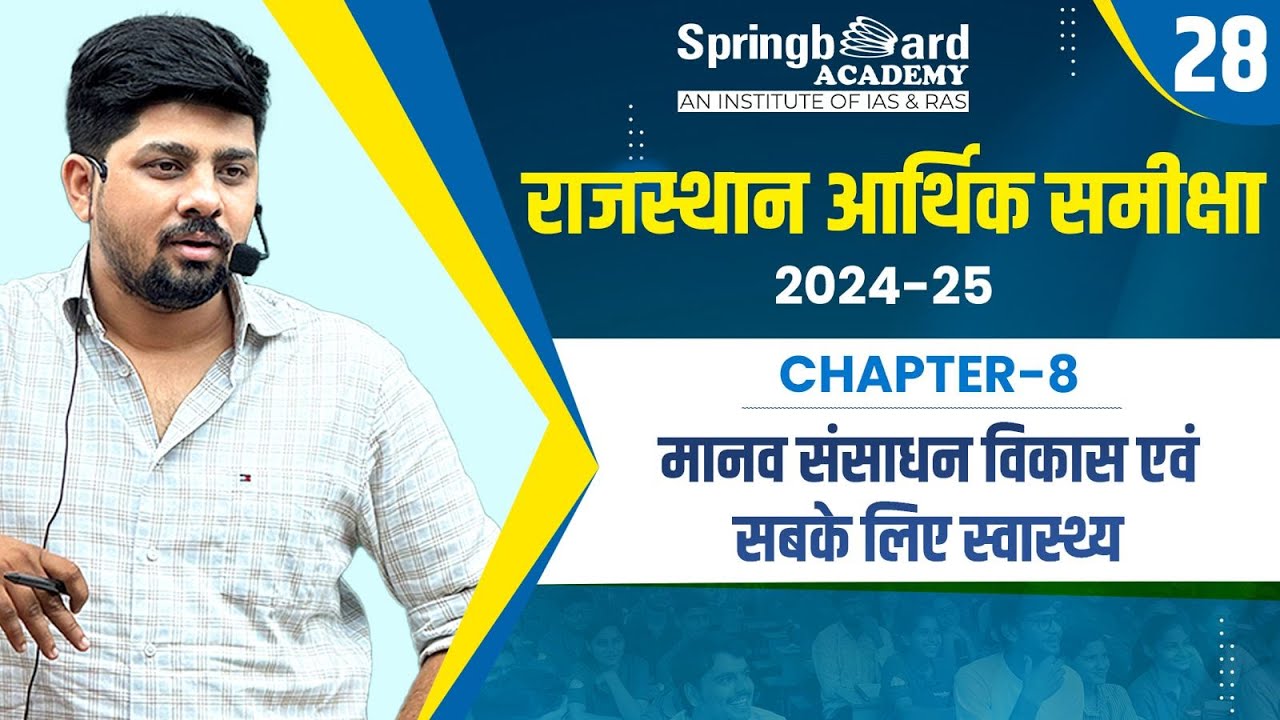 28. Rajasthan Economic Survey 2024-25 | Chapter-8 | Abhishek Sir | Springboard Economic Survey