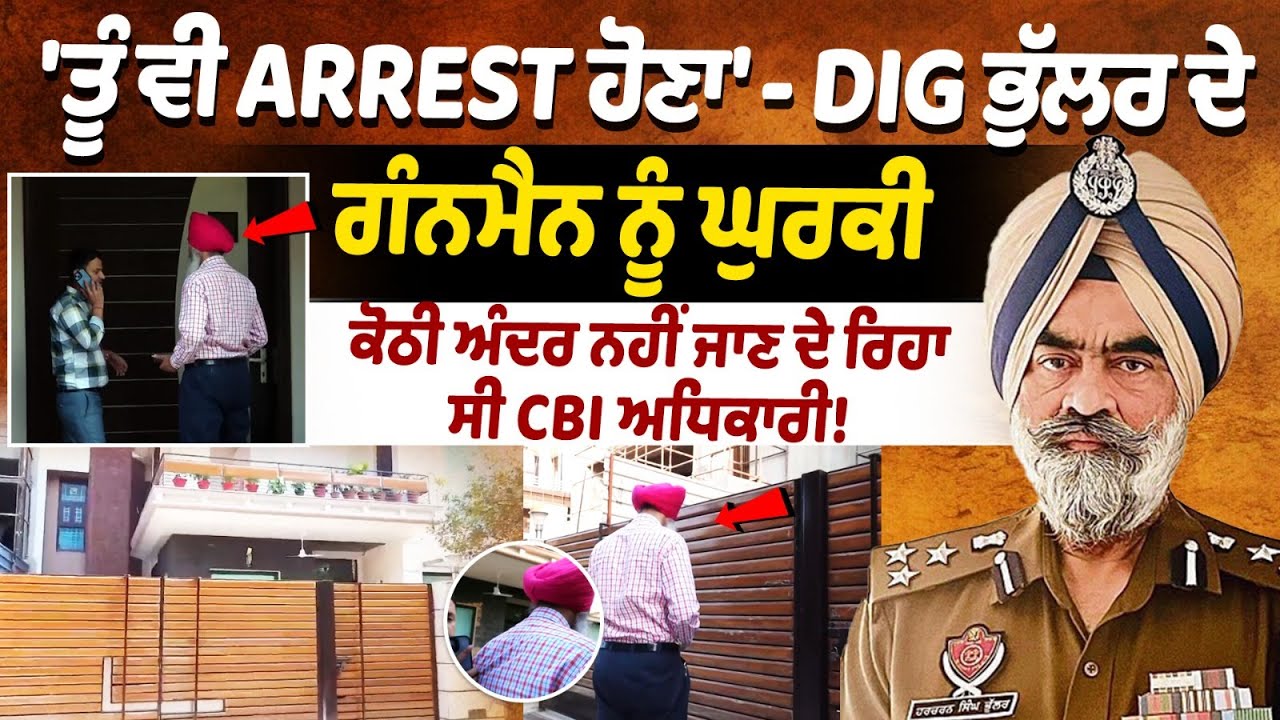 «Вас тоже следует арестовать» — преступник, стрелявший в старшего инспектора Бхуллара, храпел, а ...