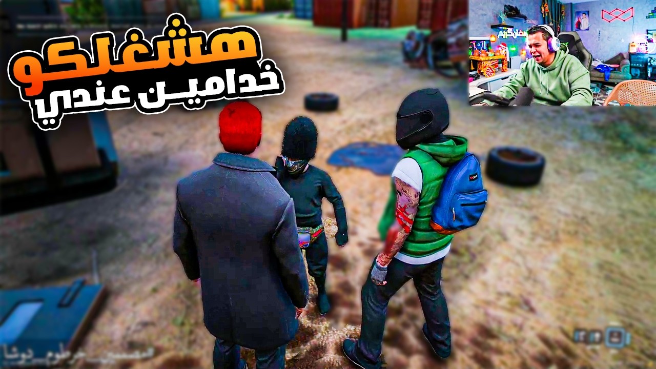اتفاق خرطوم وخرطوشة مع رفعت التمساح وعبيد لسرقة صفقة العفاريت بتاعة بهلول 🔥😂