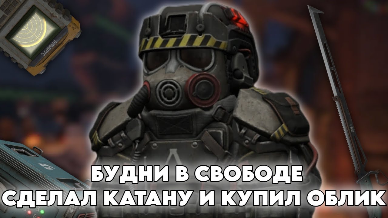 БУДНИ В СВОБОДЕ В STALCRAFT X | DAY 12 | КУПИЛ 6 ЧАСТЬ НА ШТУРМУ И ЗАРАБОТАЛ МИЛЛИОНЫ В ЛЮБЕЧЕ