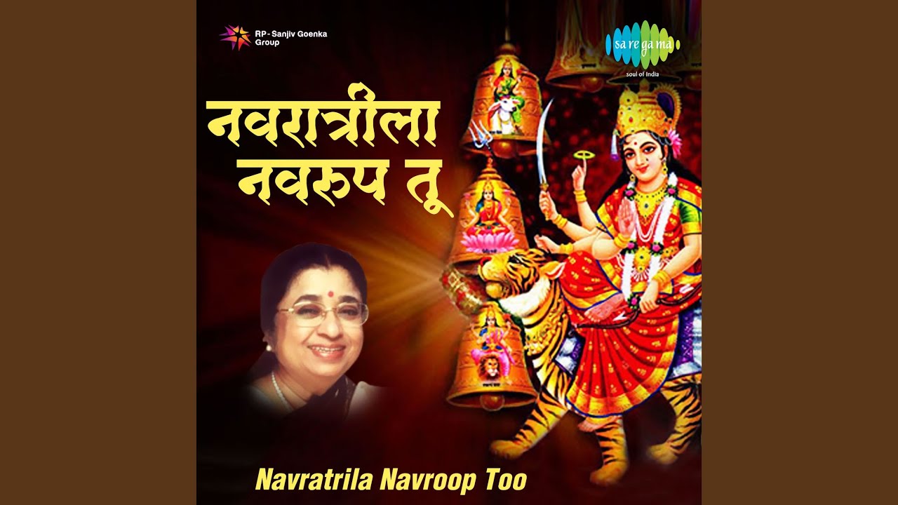 Aali Aai Bhavani Swapnat