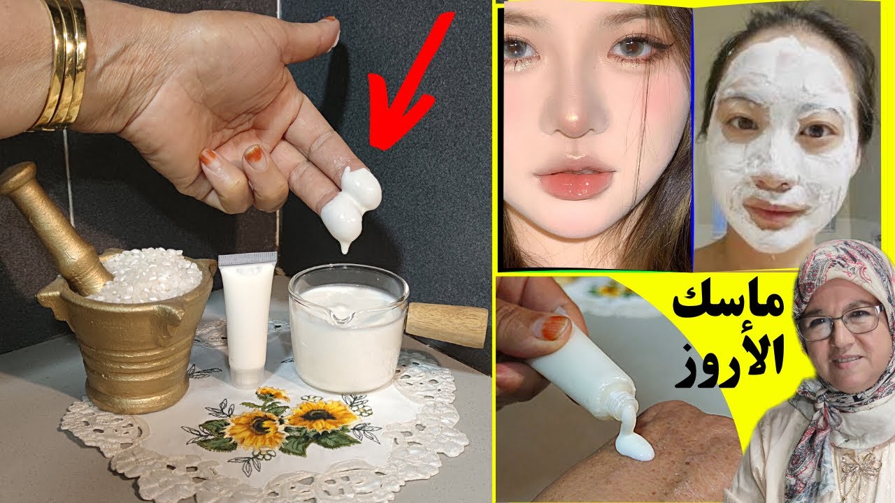 أقوى وصفة لتبييض الوجه والجسم من التصبغات 💯 كولشي غيسولك شنو درتي لوجهك؟❗ ماسك دقيق الارز اليباني