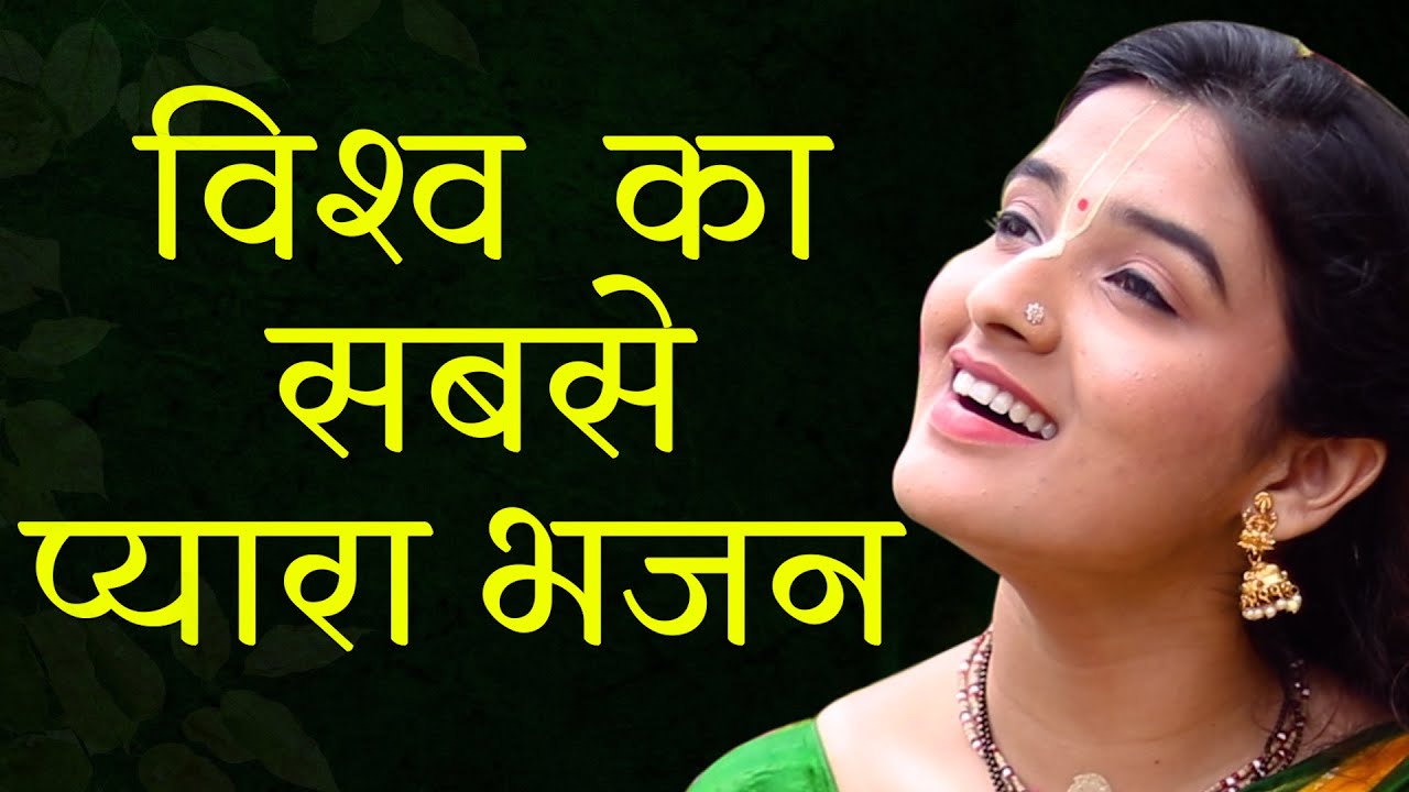 POPULAR SHREE RAM BHAJAN | प्रेम मुदित मन से कहो राम राम | PREM MUDIT MAN SE KAHO RAM RAM | BHAJAN