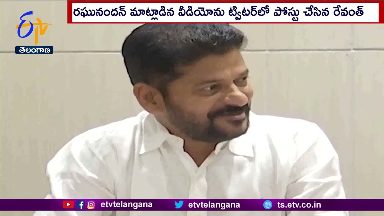 Revanth Reddy Tweet On Raghunandhan Rao | TRS MLAs Buying | తొందరపడి ఒక కోయిల ముందే కూసింది: రేవంత్&zwnj;