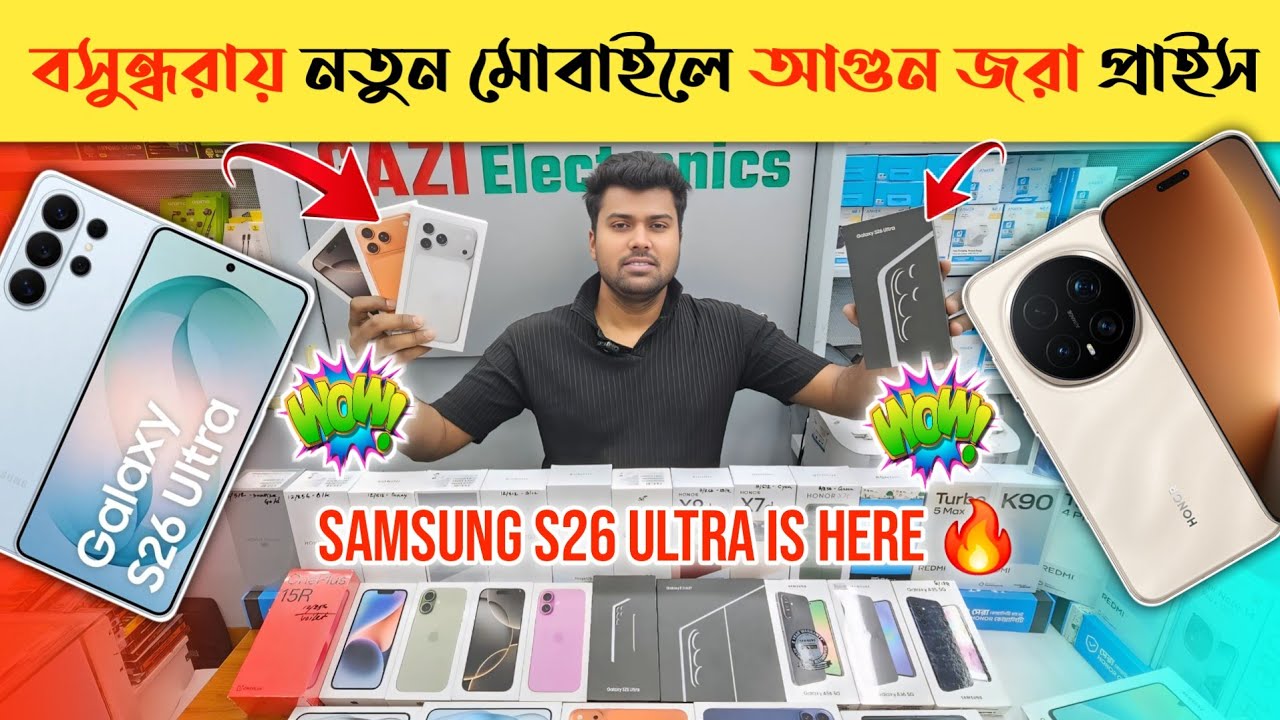 New Mobile phone price in Bangladesh 2026📱🔥 New Smartphone Price in BD 🔥 unofficial mobile phone