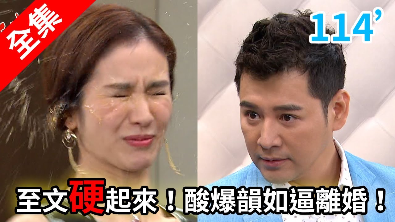 炮仔聲 第114集 The sound of happiness EP114【全】｜新普利夜酵素
