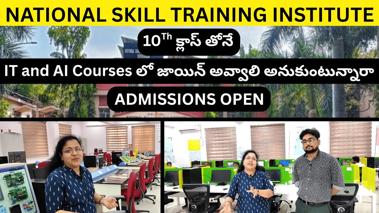 టెన్త్ క్వాలిఫికేషన్ తోనే IT and  AI Courses లో జాయిన్ అవ్వాలి అనుకుంటున్నారా | NSTI #IT #ai #jobs