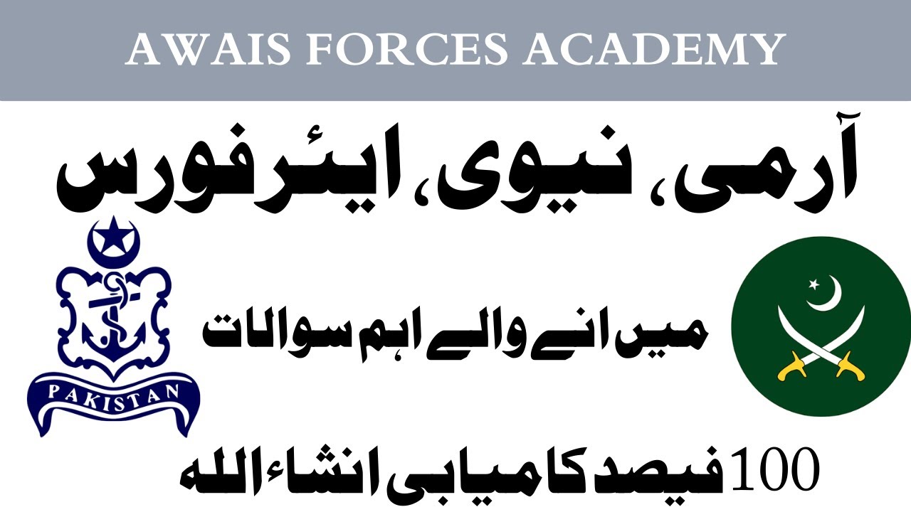 we share the most important and easy-to-understand Current Affairs of Pakistan for the year 2026