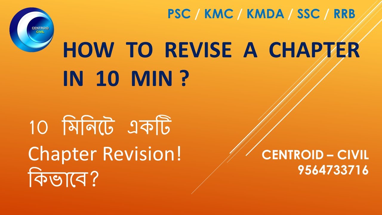 How to Revise a chapter in 10 min || Govt Job Preparations