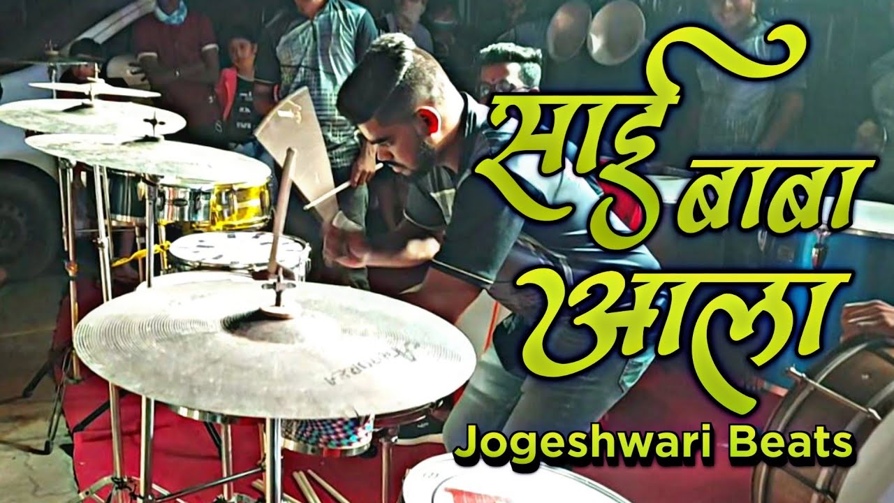 #saibabasongs Sai Baba Ala🙏/Sai baba songs/Jogeshwari Beats🎹/Mumbai Banjo🔥/Sai Palkhi Malad/2k21