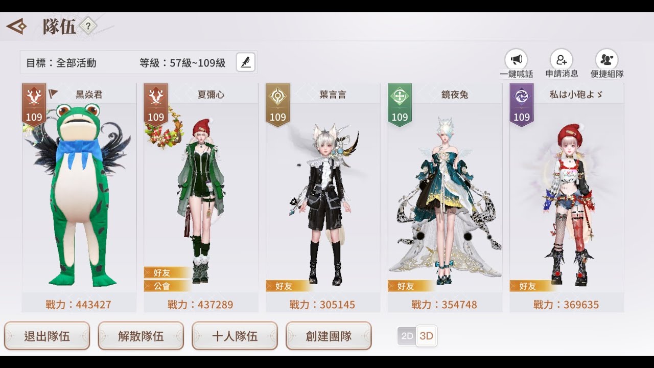 【天諭】 無限秘境39星 限時『 秘境競速隊伍活動』