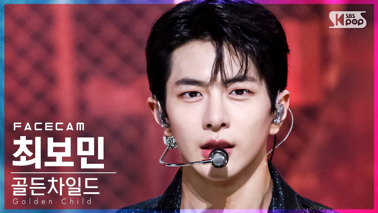 [페이스캠4K] 골든차일드 최보민 'Ra Pam Pam' (Golden Child CHOI BO MIN FaceCam)│@SBS Inkigayo_2021.08.08.