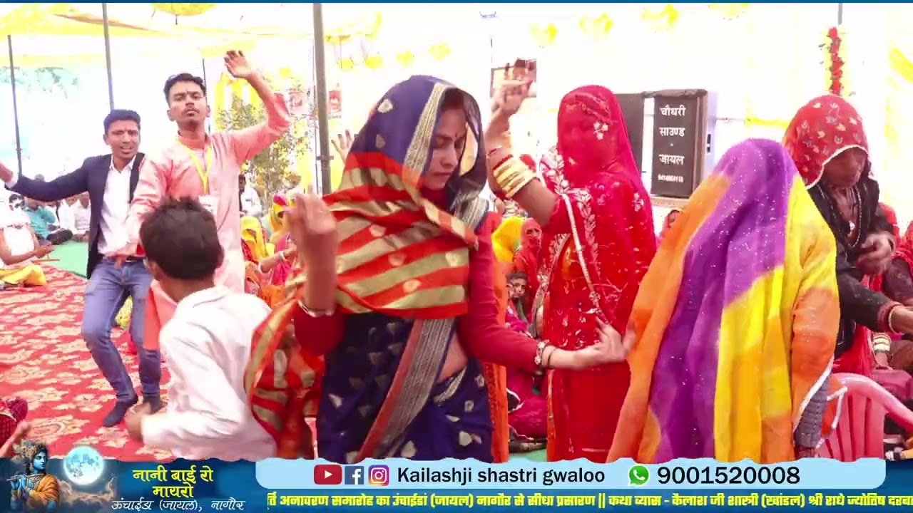 जोरदार मारवाड़ी भजन 👌👍थारो रे भरोसो कोनी आवे म्हारा मनडा - कथाव्यास कैलाशजी शास्त्री (खांडल)गवालू 