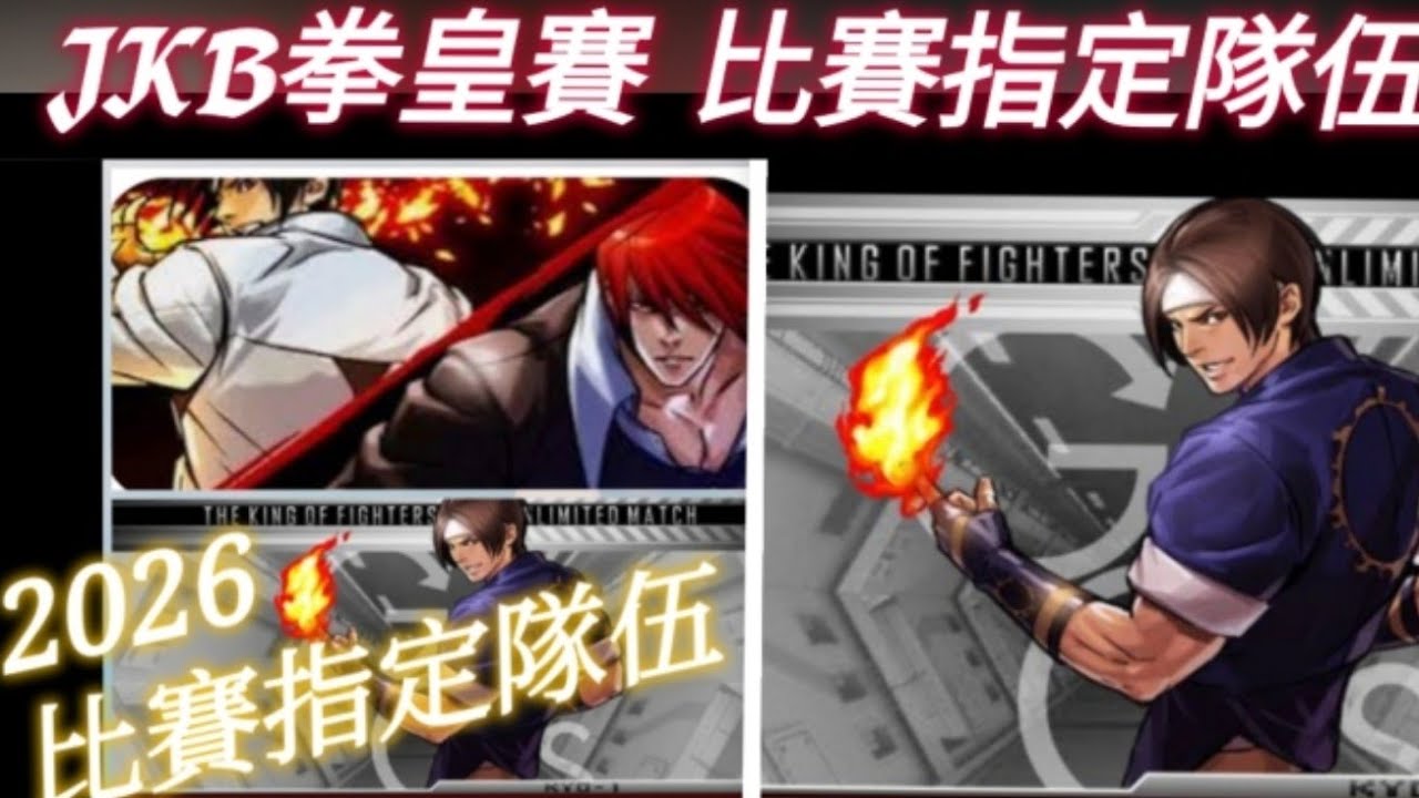 KOF2002UM JKB Steam 💫銃奸王&老吳
