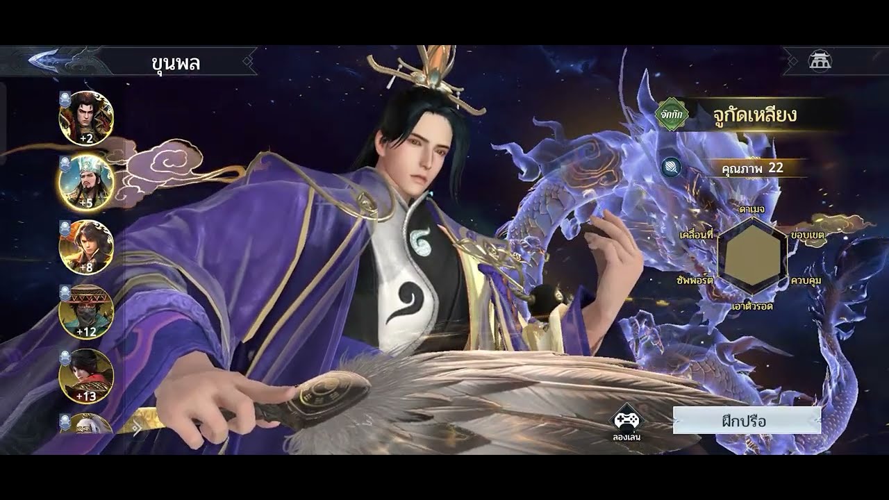 Dynasty legends 2 : ทำไมหยกน้อยจังวะ 