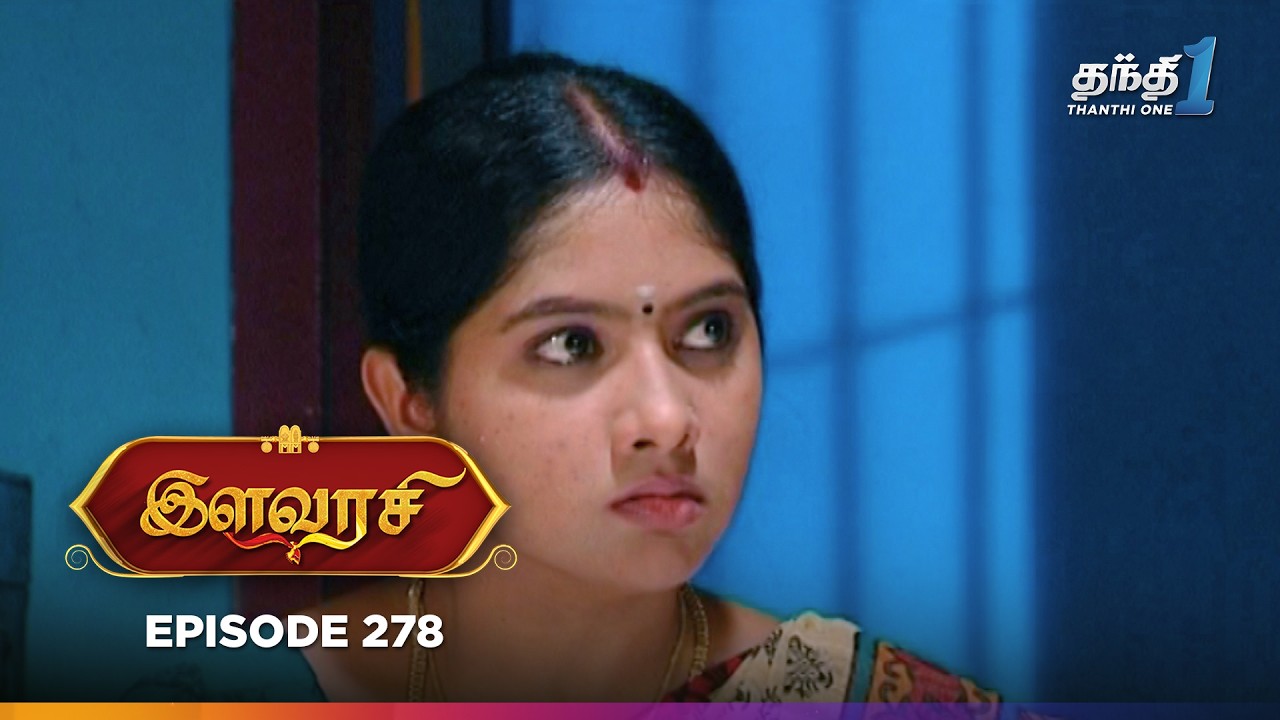 Ilavarasi | Episode 278 | இளவரசி | Thanthi One | 20th February 2025