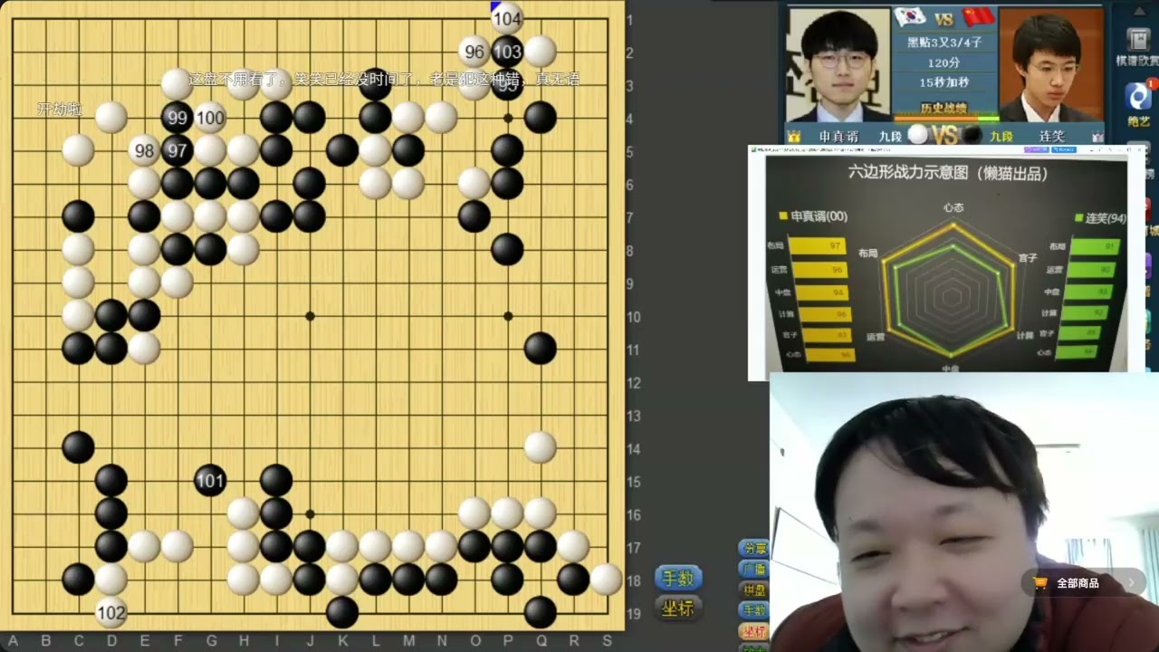 [彭荃直播] 20241103 第1届南洋杯世界围棋大师赛16强 连笑vs申真谞 王星昊vs柯洁 下