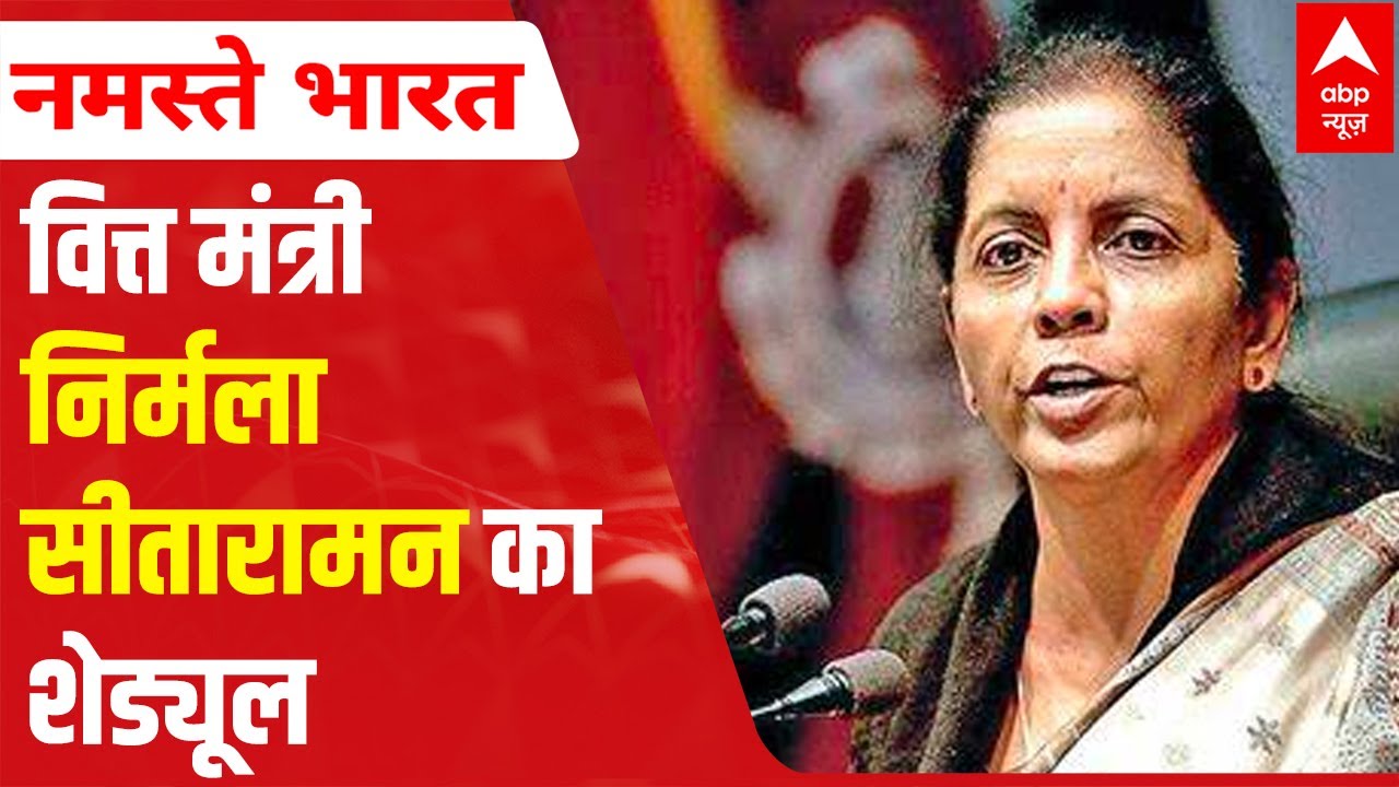 Union Budget 2022: Full schedule of FM Nirmala Sitharaman for Budget Day