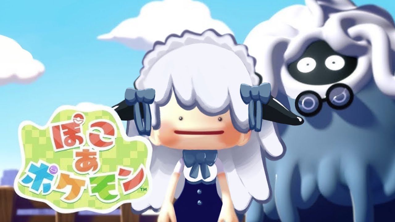【ぽこ あ ポケモン】ハネッコ！！！！！！！！！【Vtuber🐏🐏🐏🐏】