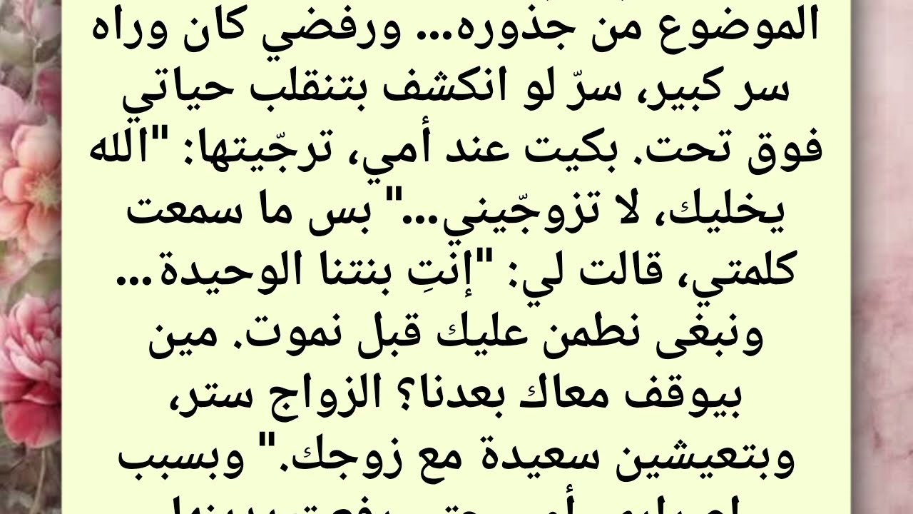 لم تسمح لي زوجتي بالاقتراب منها، ثم فعلت شيئًا جعلها تغضب مني.