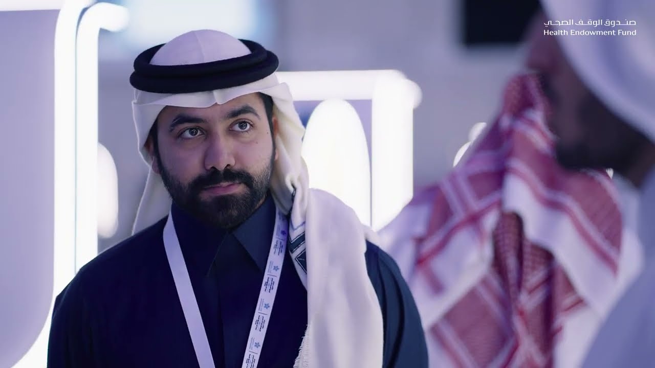صندوق الوقف الصحي في ملتقى نموذج الرعاية الصحية السعودي 2026