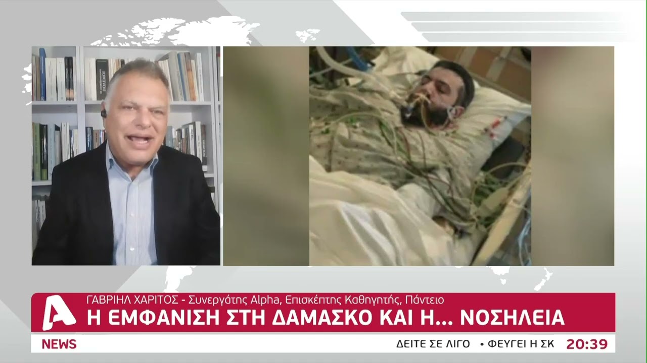 Συνέχεια στο θρίλερ με τον de facto Πρόεδρο της Συρίας