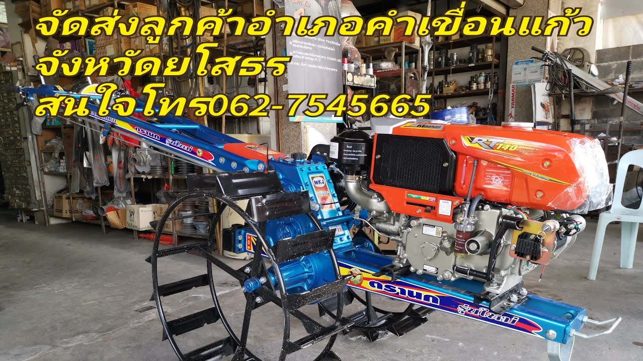 หางตรา​นก​NT11​ เครื่อง​ดีเซล​เเม็คนั่ม​ ราคา​70000บาท​ สนใจ​062-7545665​ 081-1206955​