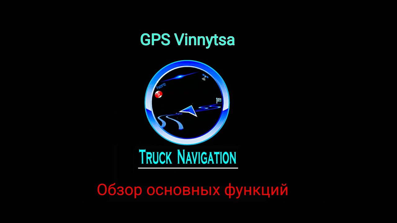 IGO PRIMO NEXTGEN Обзор основных функций