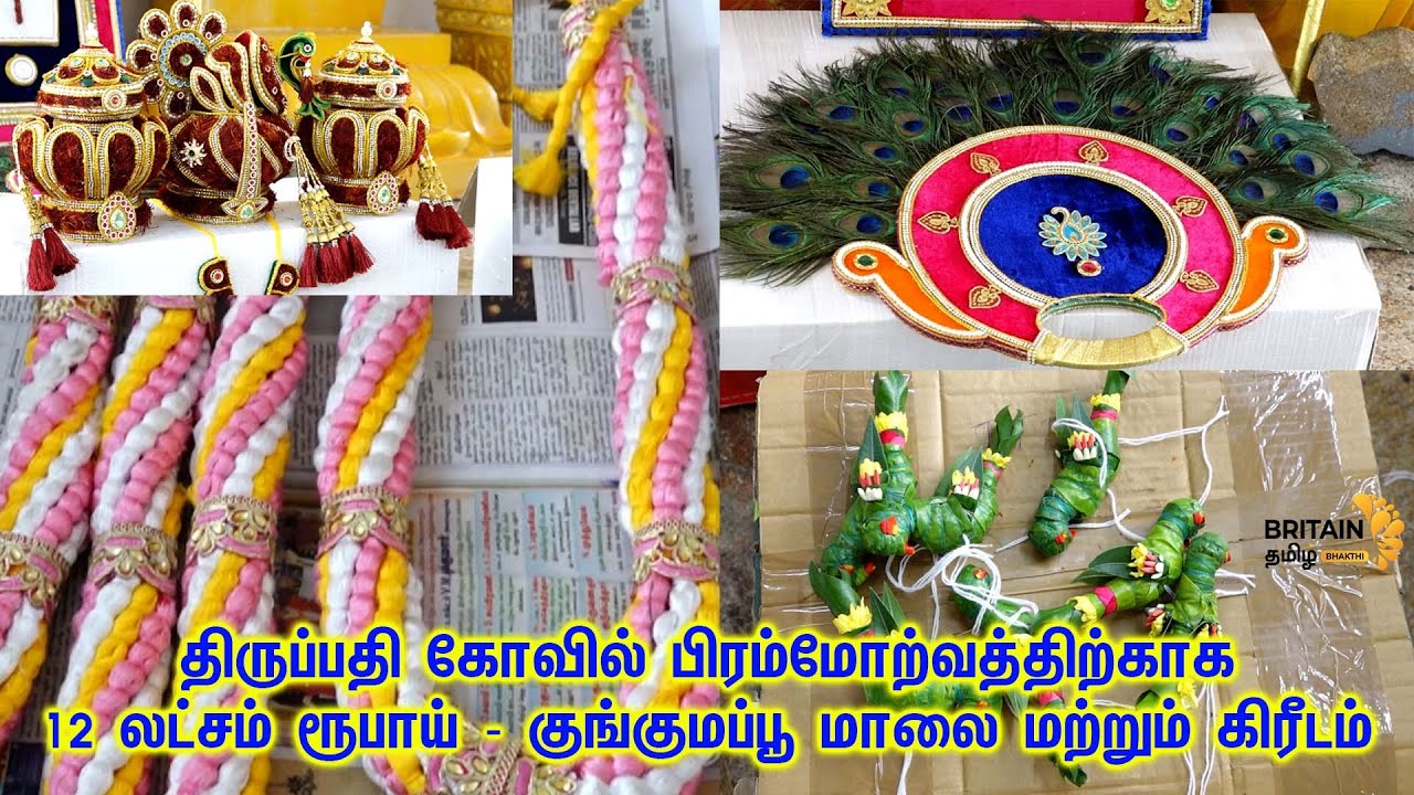 Tirupathi - 12 லட்சம் ரூபாய் - குங்குமப்பூ மாலை மற்றும் கிரீடம் | Tirupathi Bramorchavam