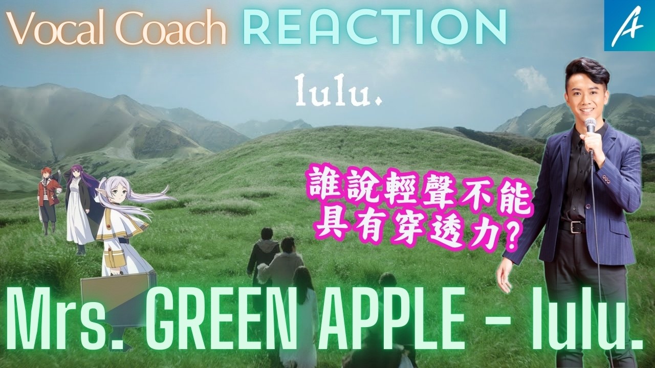 深度拆解 Mrs. GREEN APPLE 