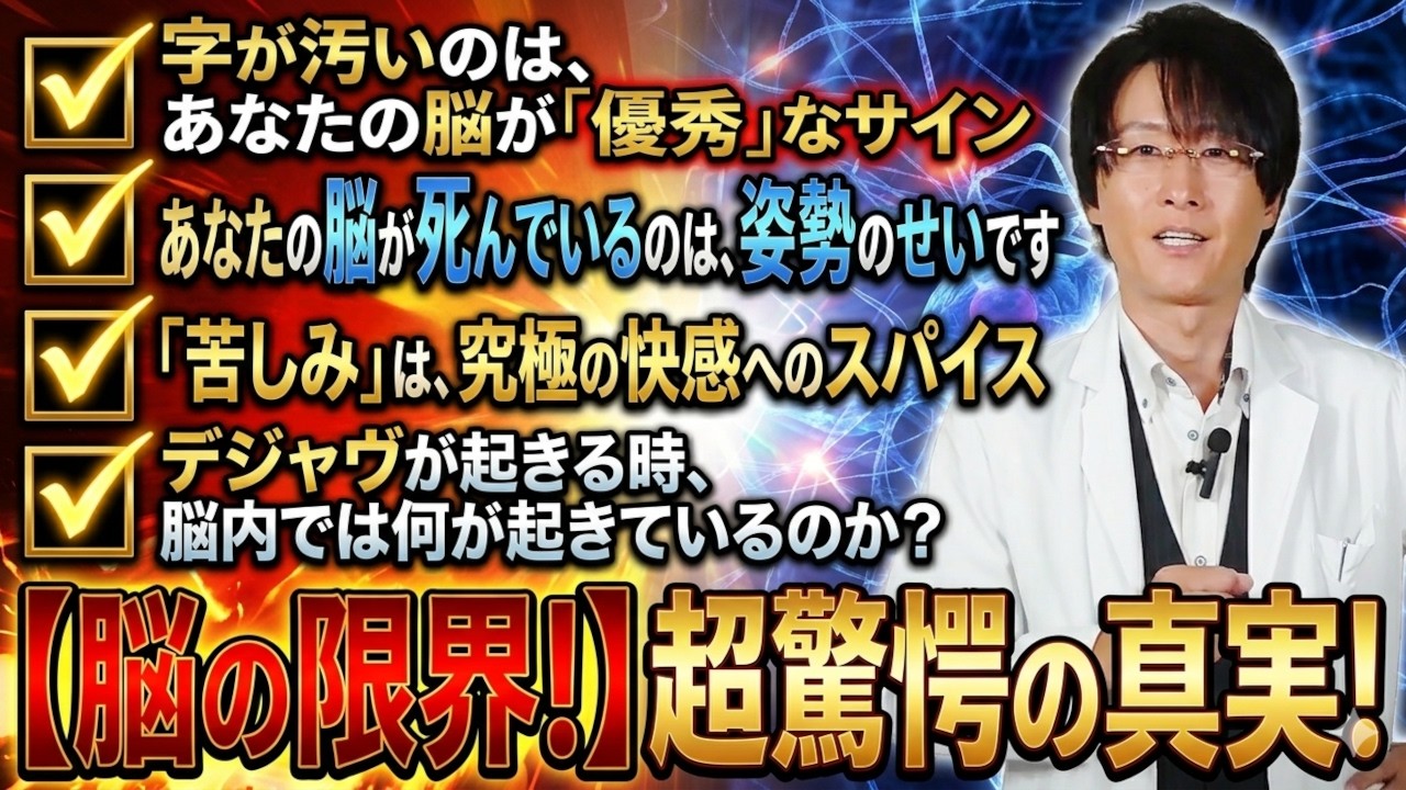 【まとめ151】孤独感を消し、脳を社会的に充足させるメカニズム【脳科学/行動経済学】