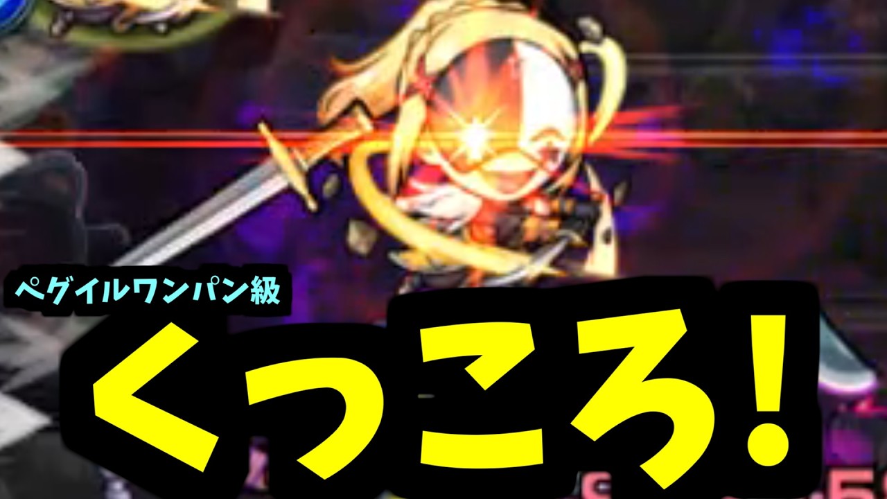 おいダクネス、そのいやらしい体を使ってちょっと敵を倒してこい【モンスト】