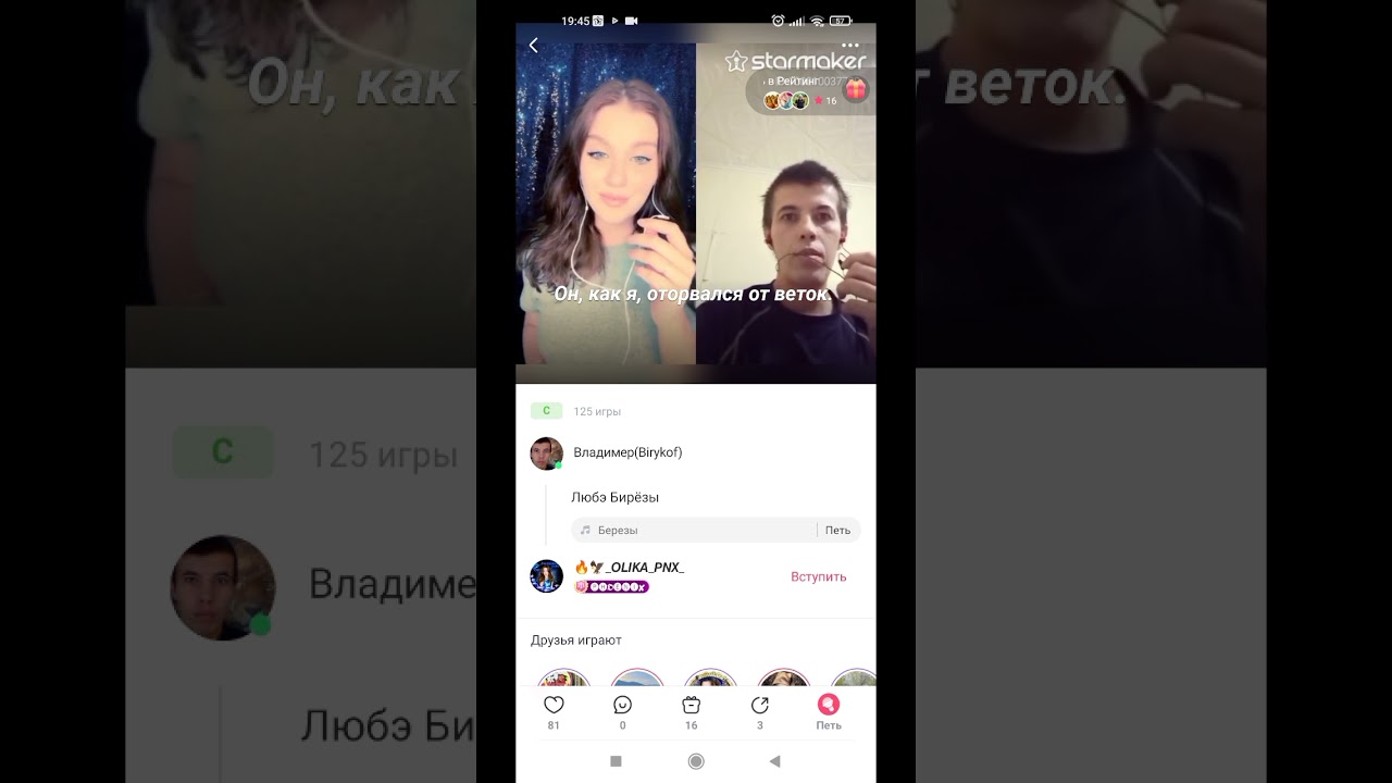 Любэ - Бирëзы Дуэт ♥