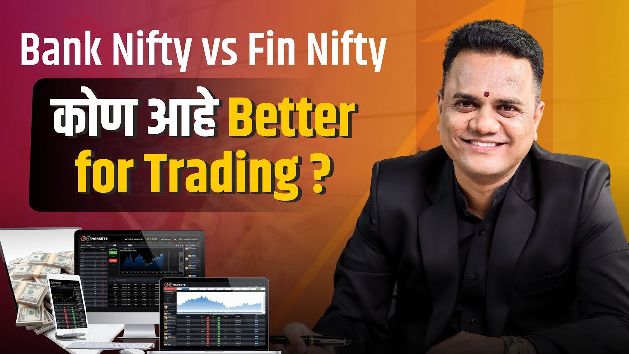 Bank Nifty vs Fin Nifty – कोण आहे Better for Trading? | Ravindra bharti