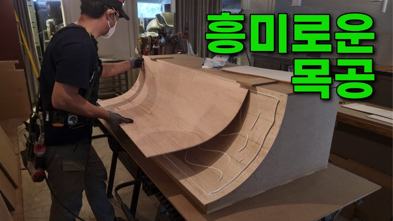 빠져든다 이 영상에..붙박이의자 만들기 흥미로운 목공작업! 시공방법은 영상을 통해..