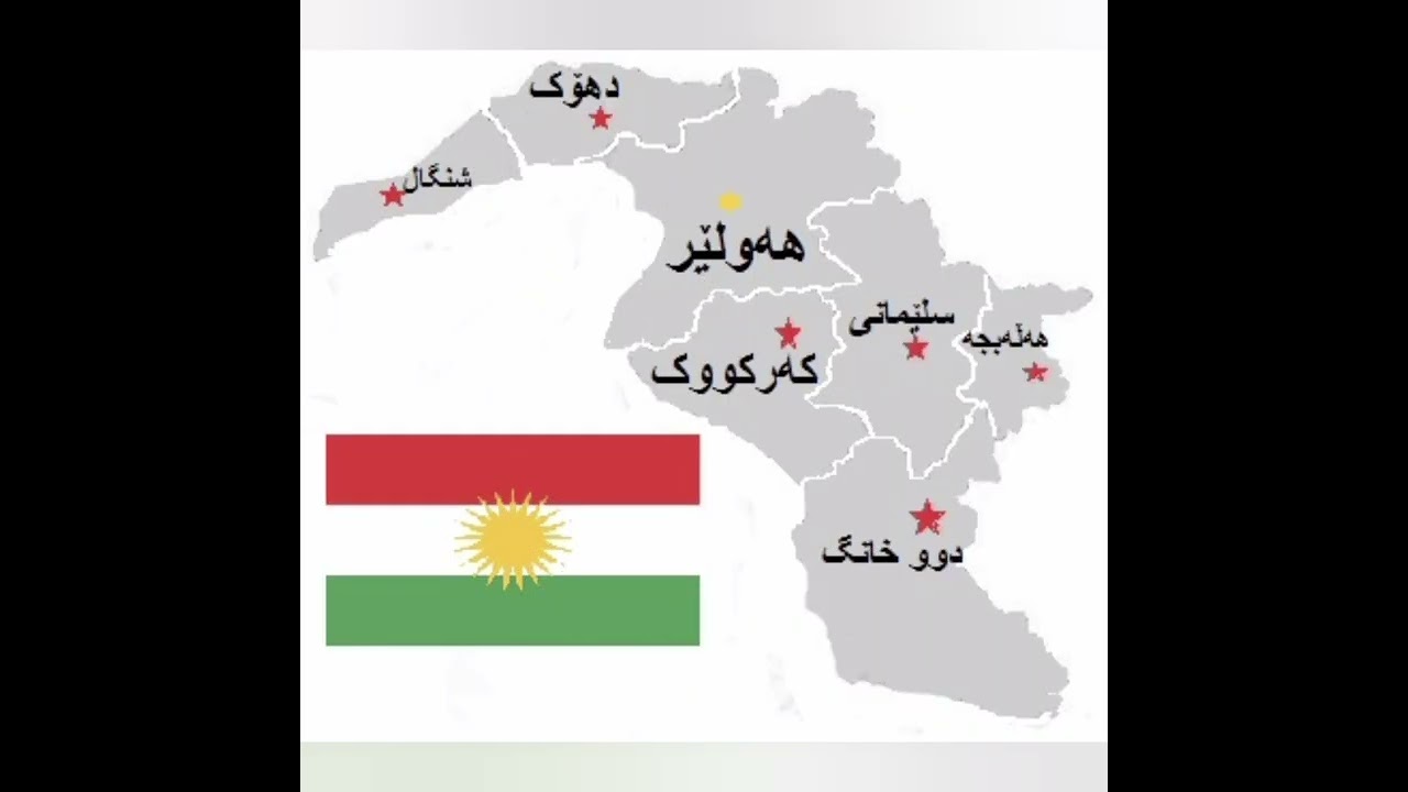 تکایە بێدەنگ مەبن بڵێن (بژی کورد و کوردستان بژی ڕۆژ ئاڤا)