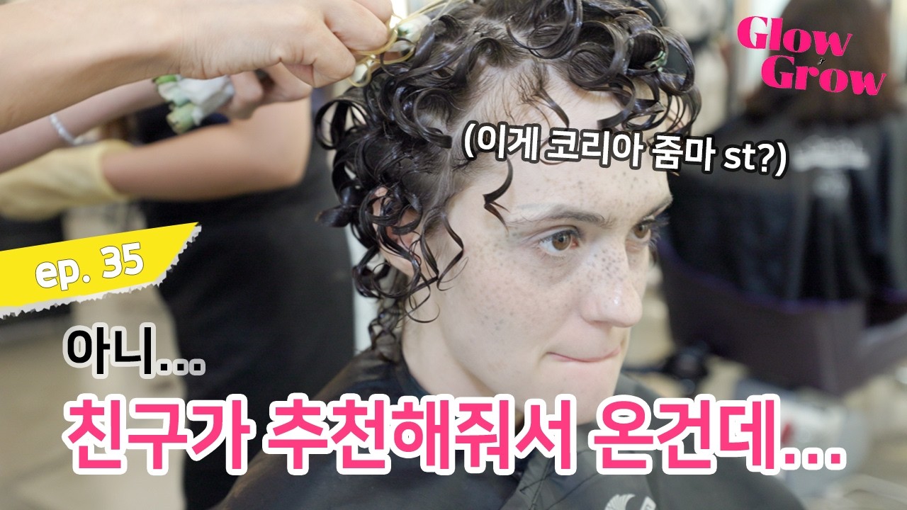 외국인 여자 모델 스타일 변신 컷트와 헤어펌