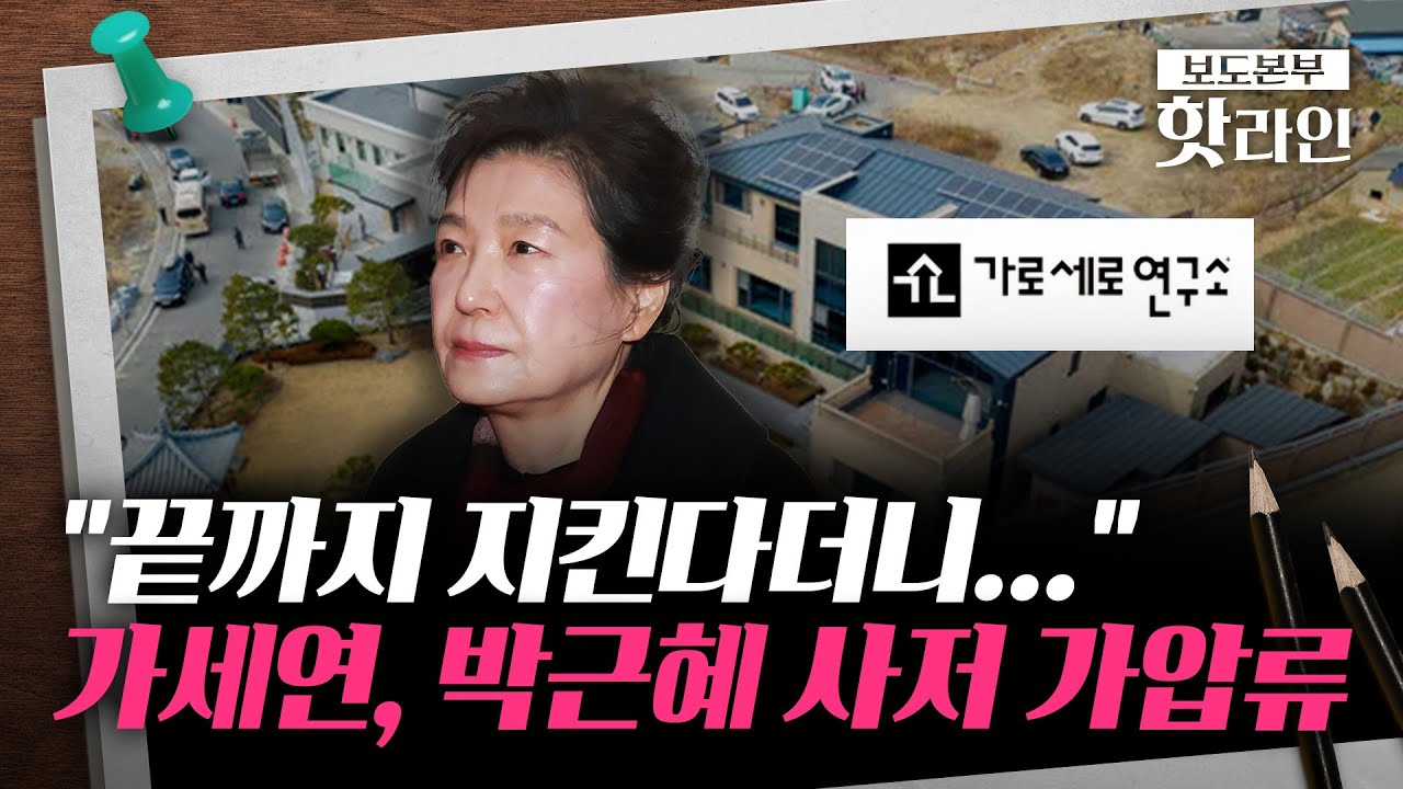 [핫라인] 