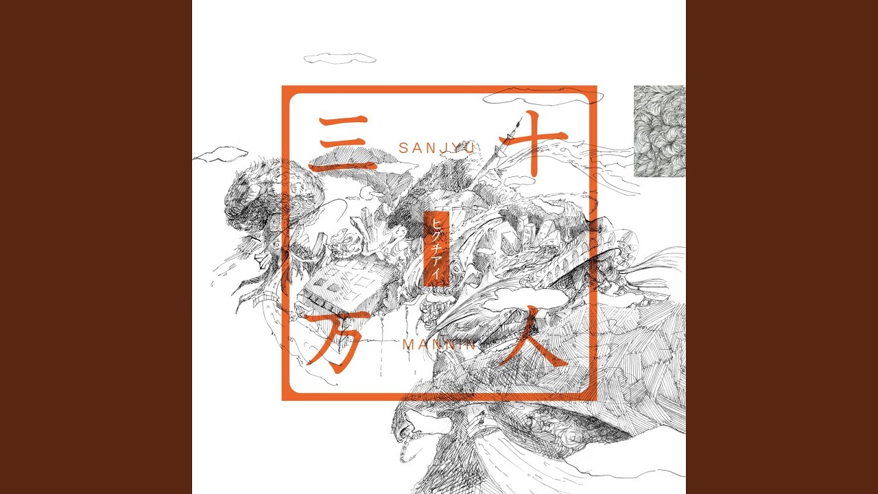 黒い影