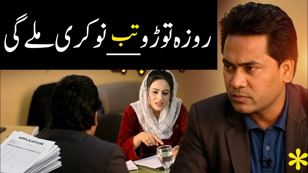 Roza Todo to job millay gi | social experiment #viral #story #shortvideo #hamad99 