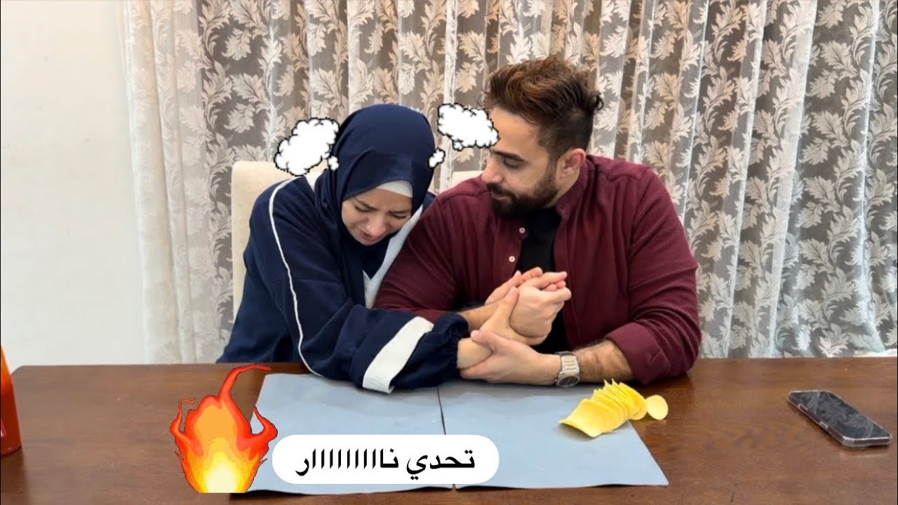 تحدي نااار بيني و بين زوجتي🔥| تخيله مين اللي خسر🤣
