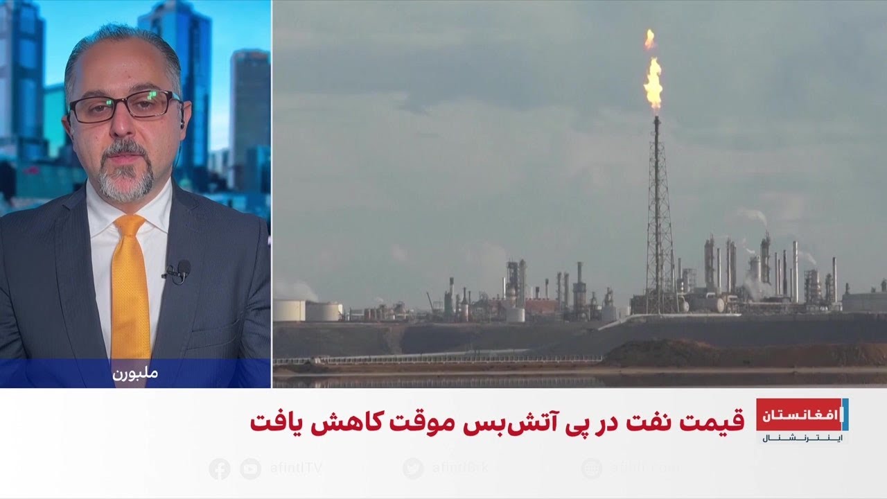 واکنش&zwnj; استرالیا و نیوزیلند به توافق آتش&zwnj;بس میان امریکا و جمهوری اسلامی