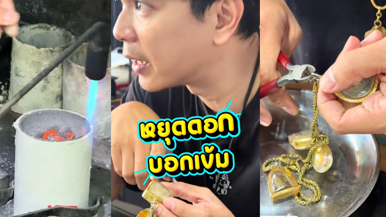 ถ้าแท้เป็นล้านนะพี่ : หยุดดอกบอกเข้ม @เข้มสําเพ็ง2