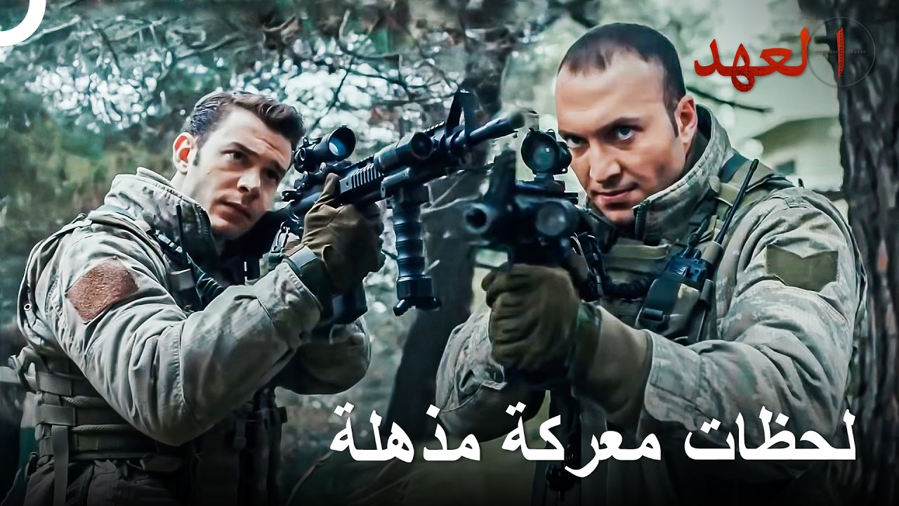 أكثر مشاهد المعارك تميزًا للجندي التركي - أكثر مشاهد المعارك المحبوبة #3 | العهد