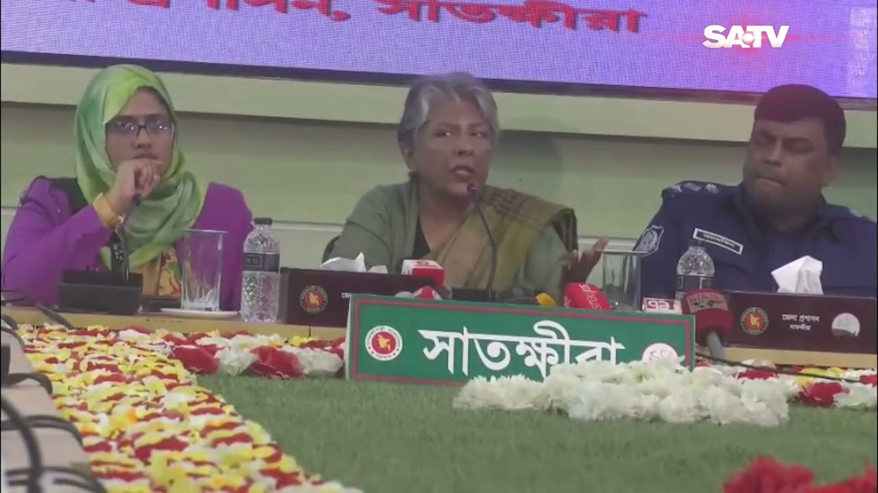 গণভোট প্রচার ও ভোটার উদ্বুদ্ধকরণে সাতক্ষীরায় জেলা পর্যায়ের মতবিনিময় সভায় উপদেষ্টা শারমীন | SATV